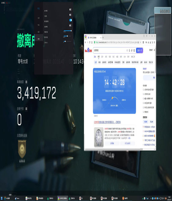 三角洲外挂哪个好用透视自瞄效果