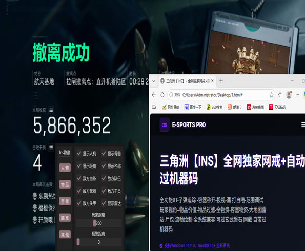 三角洲外挂哪个好用软件效果